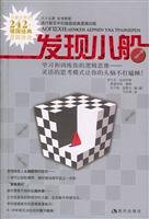 Boat found(Chinese Edition) 7800287475 Book Cover