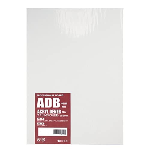 オリオン イラストボード ADB-B2 B2 (728×515mm) アクリルデネブ 片面細目 2.5mm (5枚入)