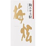 【2個セット】梅ケン 梅エキス粒 90g