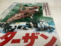 Amazon.co.jp: B2ポスター類猿人ターザン1981年ボーデレクリチャード