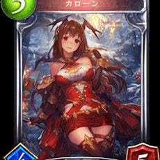 Amazon.co.jp: カローン シャドウバース リアルプロモ 限定品 : おもちゃ