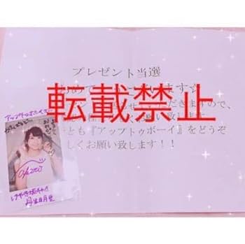 日向坂46　丹生明里　直筆サイン入りチェキ Amazon.co.jp: レア初期 けやき坂46 丹生明里 アップトゥボーイ