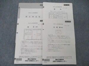 東北大　駿台実戦模試　理系　2019〜2024年　セット 東北大 駿台実戦模試 理系 2019〜2024年 セット 東北大駿台実戦模試
