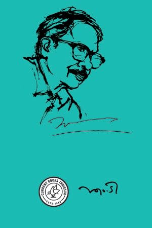 Image of Randamoozham - 40th year edition