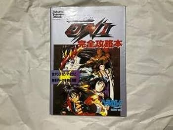 SFC 幕末降臨伝ONI Amazon.co.jp: 攻略本 幕末降臨伝ONI 完全攻略本