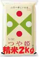 Amazon.co.jp: 令和6年産 山形県産 特別栽培 つや姫 精米