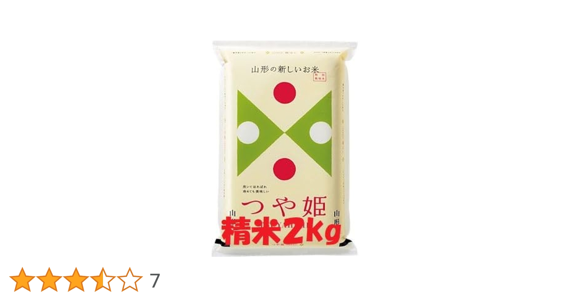 Amazon.co.jp: 令和6年産 山形県産 特別栽培 つや姫 精米