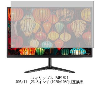 24E1N2100A/11　フィリップス　FHD　23.8インチ 楽天市場】PHILIPS 23.8型スタンダードディスプレイ 24E1N2100A/11