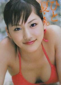 Amazon.co.jp: ひと夏…。 綾瀬はるか写真集／綾瀬はるか,木村智哉