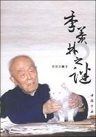 quarter Xian Lin Mystery 780663407X Book Cover