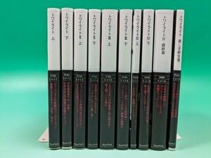 Amazon.co.jp: セット本 トワイライト シリーズ文庫全10巻完結