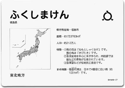 Amazon.co.jp: 七田（しちだ）式教材フラッシュカード七田（しちだ）式