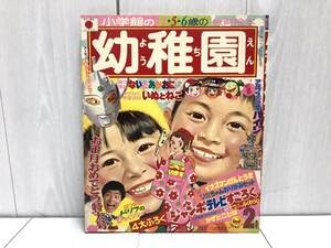 1974年 昭和49年 小学館 小学1年生セット販売 1974年 昭和49年 小学館 小学1年生セット販売 小学一年生 昭和49