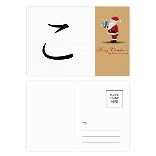 Cartes postales Hiragana KO Père Noël lot de 20 pièces pour correspondances japonaises