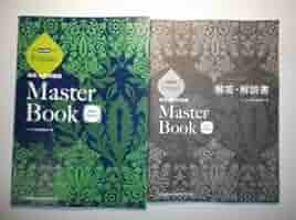 Engage 準拠 実践問題集　Master Book　別冊解答編付属 いいずな 英文法・語法 Engage 3rd Edition 準拠 実践問題集 Master Book