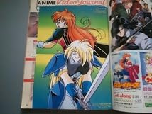 Amazon.co.jp: アニメディア 1995年6月号 付録つき 人気アニメポスター