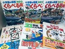 小学館の図鑑NEO☆２１世紀こども百科☆１８冊セット Amazon.co.jp: 小学館の図鑑NEO くらべる図鑑+21世紀こども百科 小学館