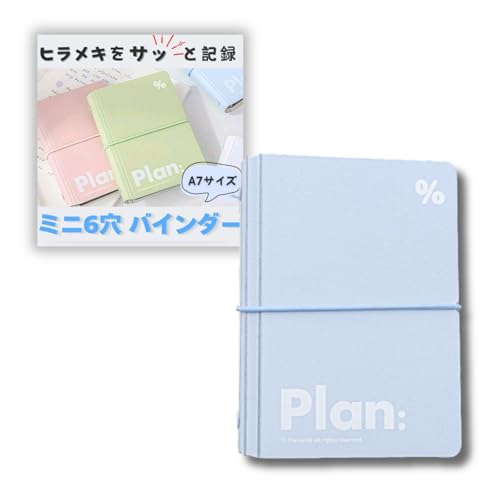 PLANNER M6バインダーリフィルセット Amazon | TraEn230 ミニ6穴 バインダー A7 ミニ6 メモ帳