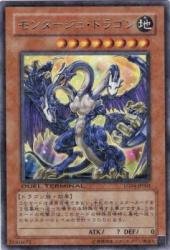 Amazon.co.jp: モンタージュ・ドラゴン(ターミナル) 【R】 DT04-JP001