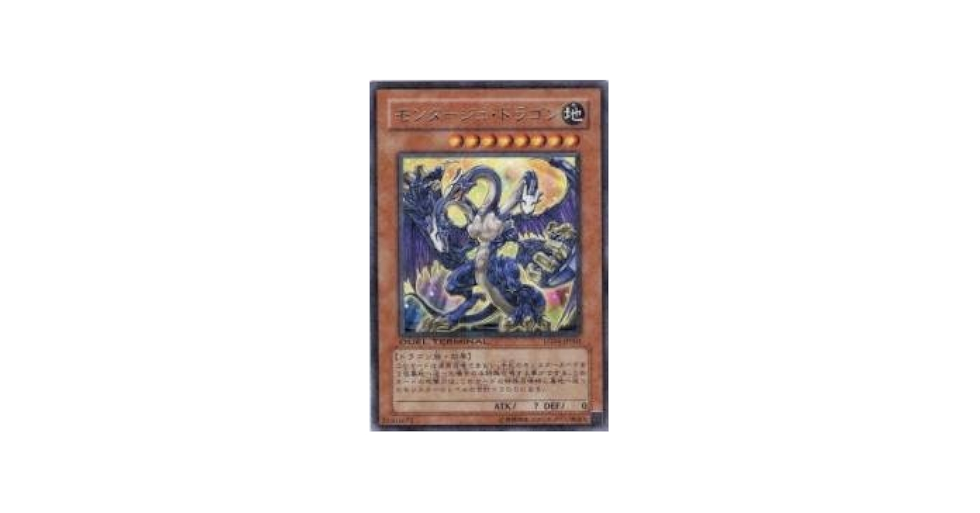 Amazon.co.jp: モンタージュ・ドラゴン(ターミナル) 【R】 DT04