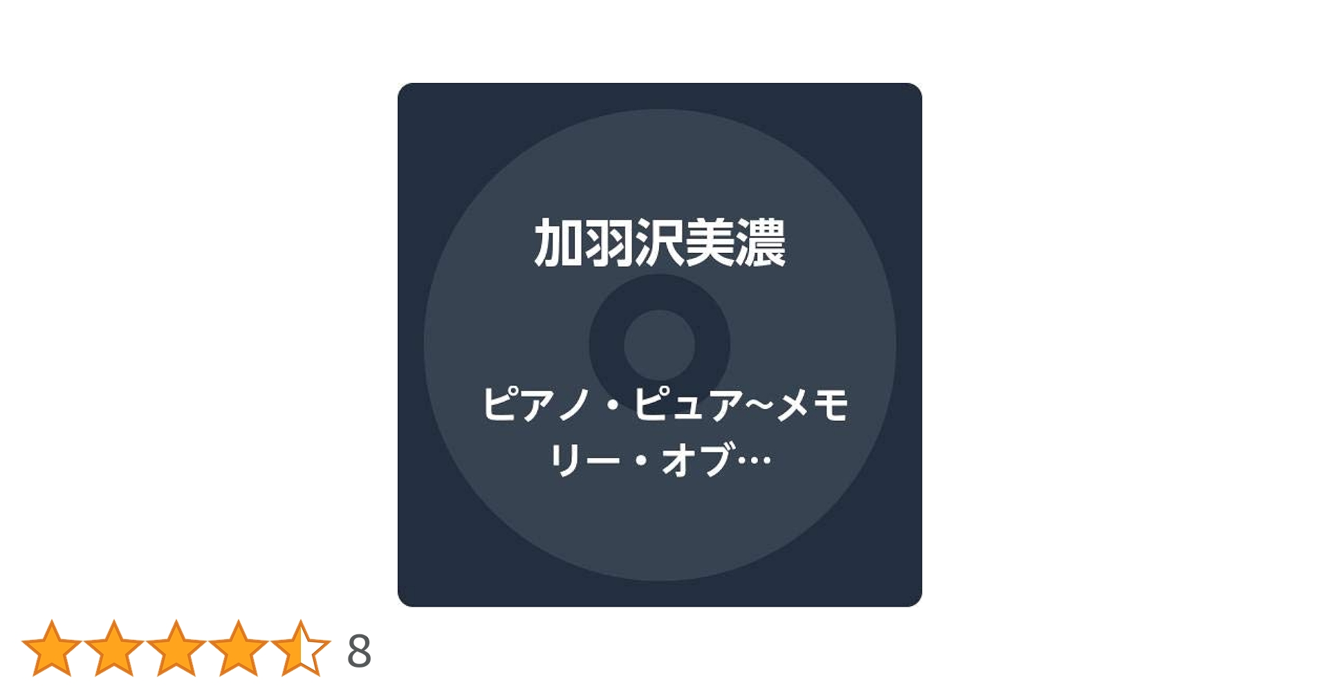 Amazon.co.jp: ピアノ・ピュア~メモリー・オブ・2000: Music