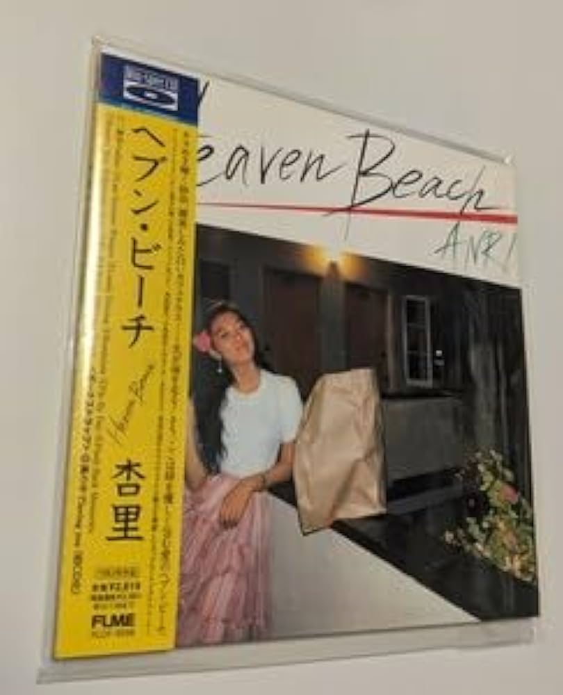⚠ 専用です 杏里 Heaven Beach ヘブンビーチ 杏里- Heaven Beach｜山海山唱片