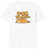 [オリメイク] やる気アレルギー ネコ tシャツ おもしろ 面白tシャツ 文字 ホワイト Lサイズ