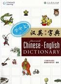 Learn Chinese: Illustrated Chinese-English Dictionary 9814314595 Book Cover
