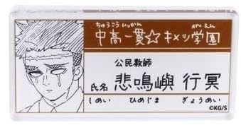鬼滅の刃 原画展 名札バッジ 新品未開封 15個 鬼滅の刃 原画展 名札バッジ 新品未開封 15個 ☆ 鬼滅