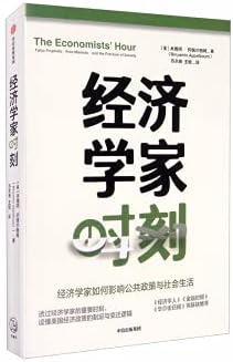 Economist moment(Chinese Edition)
