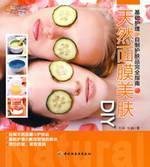 natural skin mask DIY - You Lifestyle Life Show(Chinese Edition)