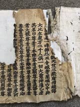 佛説無量壽経巻上 読経 曹魏天竺三藏康僧鎧譯 中国 お経 旧家整理品 木箱付 佛説無量壽経巻上 読経 曹魏天竺三藏康僧鎧譯 中国 お経 旧家