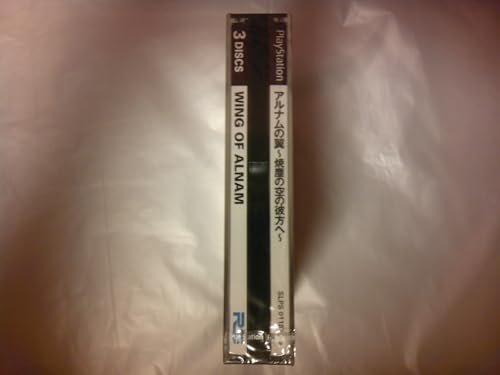 アルナムの翼 焼塵の空の彼方への関連画像3