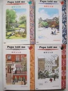 Amazon.co.jp: Papa told me 完全版 文庫版 全 初版 7冊 セット