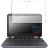 PDA工房 dynabook Chromebook C11 対応 ブルーライトカット[反射低減] 保護 フィルム [画面用] 日本製