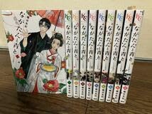 ながたんと青と―いちかの料理帖― 1〜14巻セット 新品 / ながたんと青と-いちかの料理帖- (1-15巻 最新刊) 全巻セット