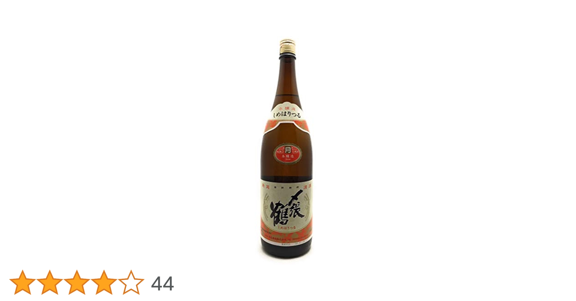 Amazon.co.jp: 【宮尾酒造】〆張鶴 月 本醸造 1800ml 新潟の