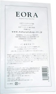 エオラ　ベルガモット10本 Amazon.co.jp: EORA エオラ ハンドパック ベルガモット 10枚セット