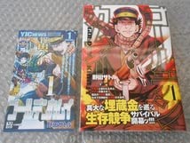 ​【初版・帯付】ゴールデンカムイ 1巻 野田サトル 完品（チラシ付） 四知堂 Amazon.co.jp: ゴールデンカムイ 1巻 初版 帯付き チラシ付 野田サトル