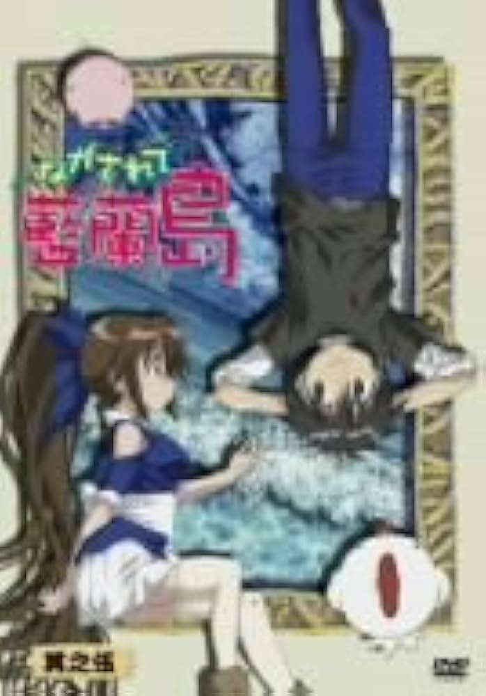 ながされて藍蘭島 DVD BOX Amazon.co.jp: ながされて藍