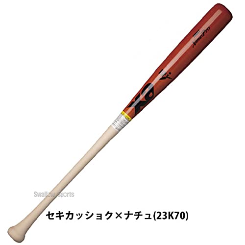 Amazon.co.jp: 即日出荷 ザナックス 野球用 硬式 木製バット 広島東洋