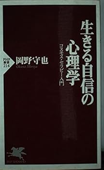 Paperback Shinsho ??????????????·?????? (PHP??) Book