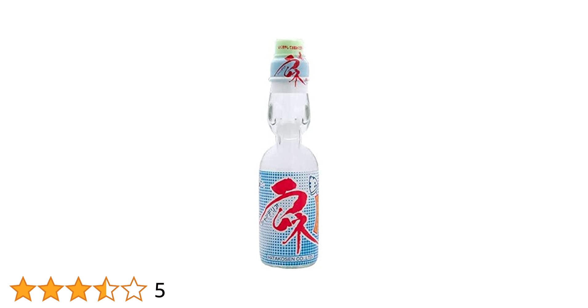 ラムネ瓶 159549-2-