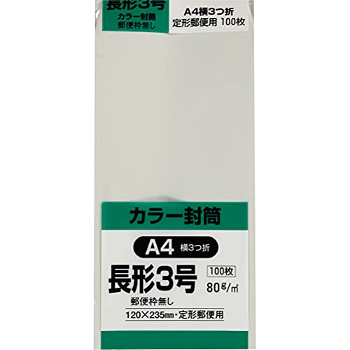Amazon | キングコーポレーション 封筒 ソフトカラー 長形3号