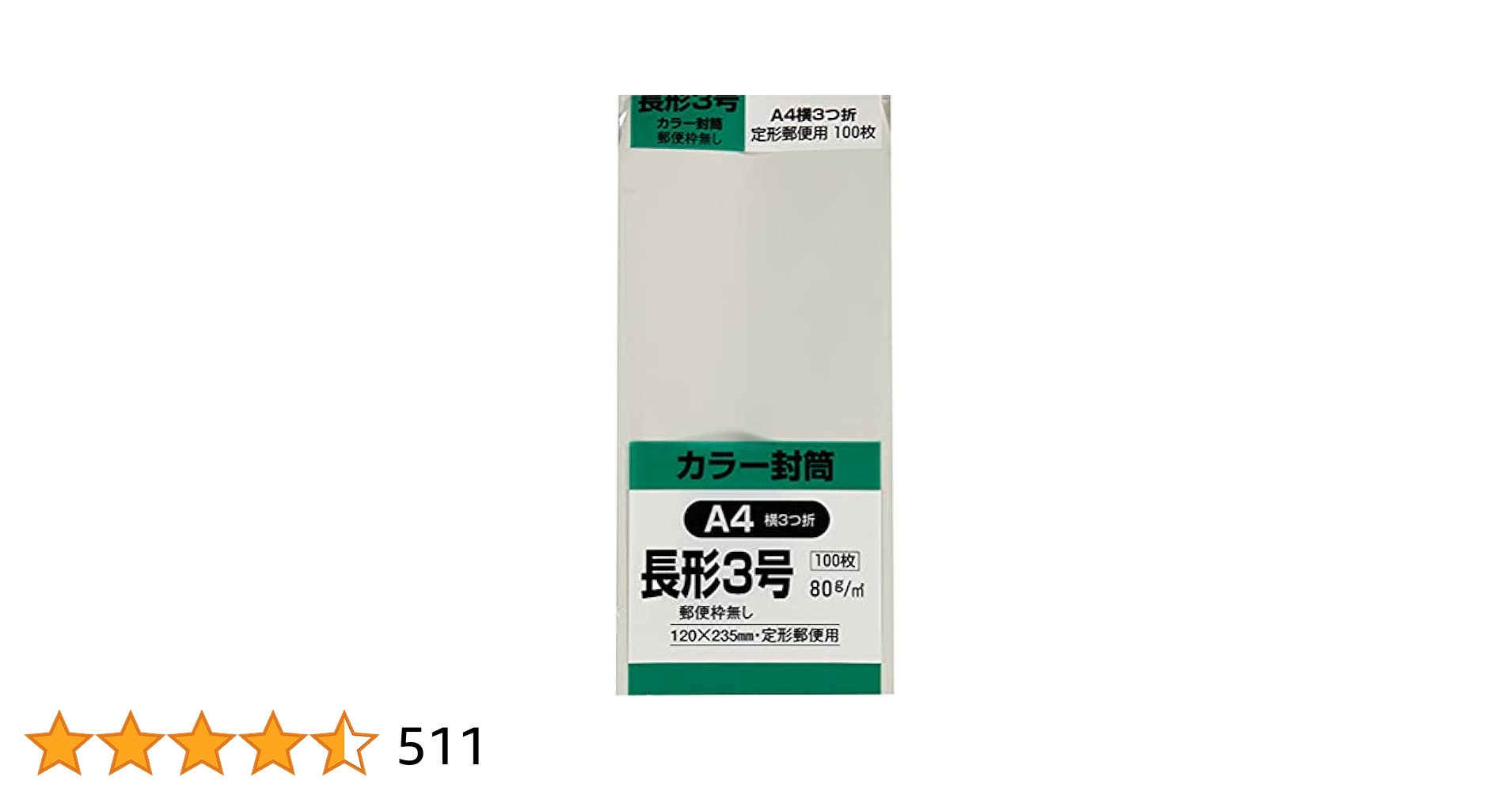 NPG-83各色1本、NPG-71×3本、NPG-67×2本、合計9本セット ケースN式 クリーム×緑 237×312×97: ギフトボックス・外箱｜包装