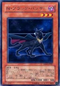 Amazon.co.jp: 遊戯王カード N・ブラック・パンサー DP03-JP007R_WK 