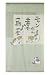 Noren Curtain Tapestry Happy cat Forrest Gump (Length 150cm)