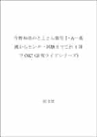 今野和浩のとことん数学1A |本 | 通販 | Amazon