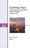 Exploring Tokyo The Economic and Cultural Center of Japan　英語で読む東京 ラダーシリーズ