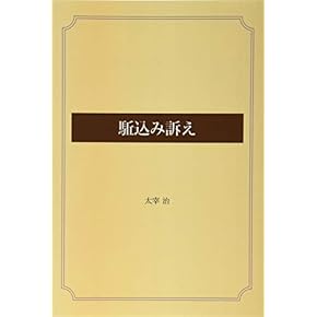 Amazon.co.jp: 古書: 本: 総記, 哲学, 歴史, 社会科学, 自然科学